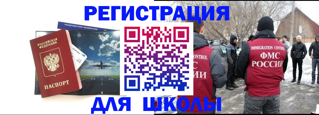 прописка штамп в Дзержинском