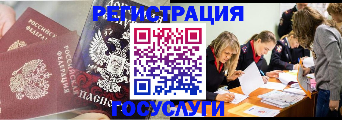 временная регистрация адрес в Дзержинском